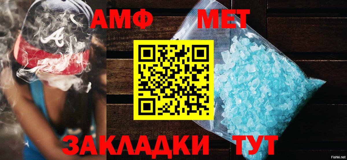 Кинель  Amphetamine  Вход с VPN  Amphetamine Розовый 