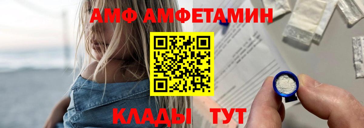 Амфетамин VHQ Кинель
