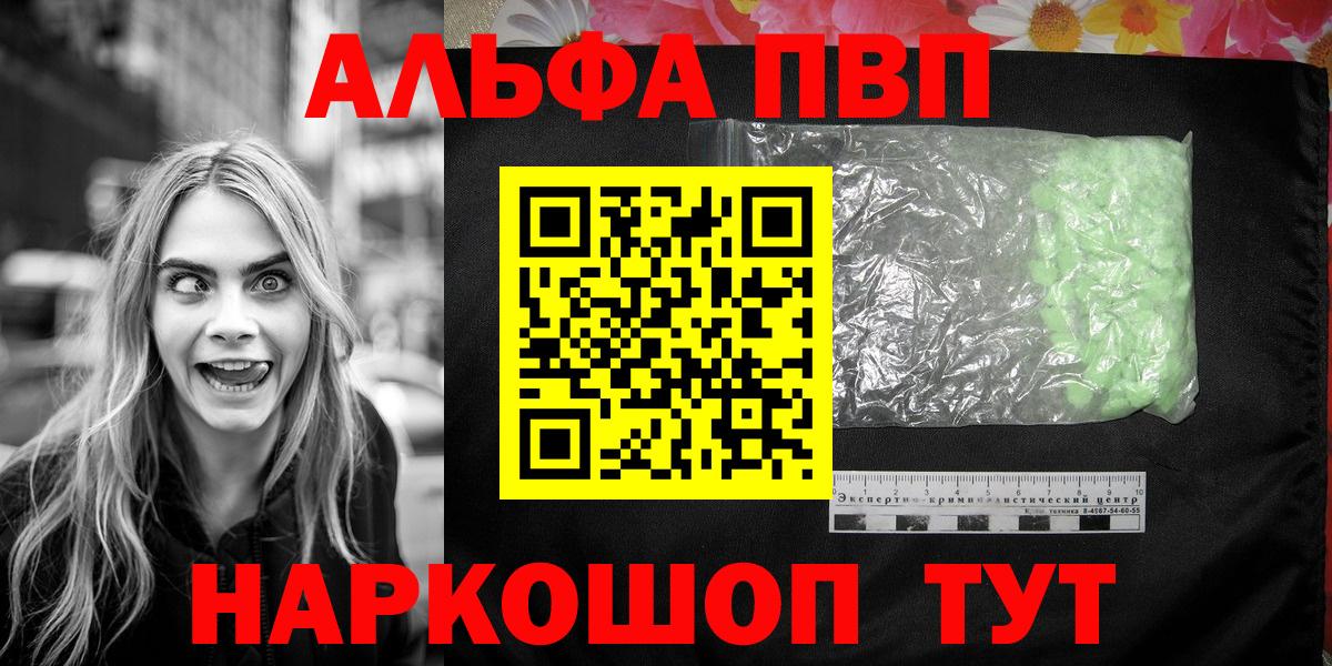 Alpha-PVP мука  Вход с VPN  где купить   Альфа ПВП СК  Alpha-PVP VHQ  Кинель 