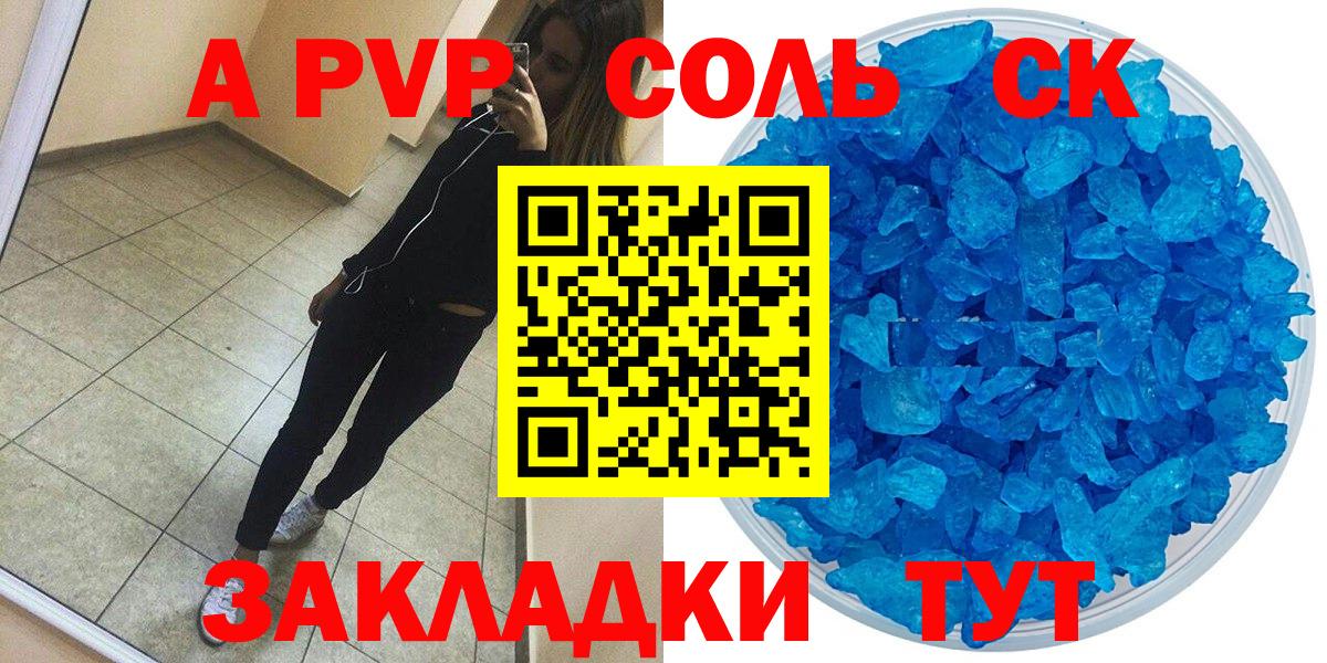 APVP VHQ Кинель
