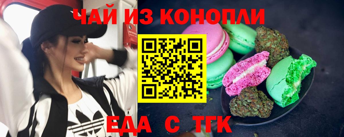 Кинель  Печенье с ТГК конопля  Вход с VPN 