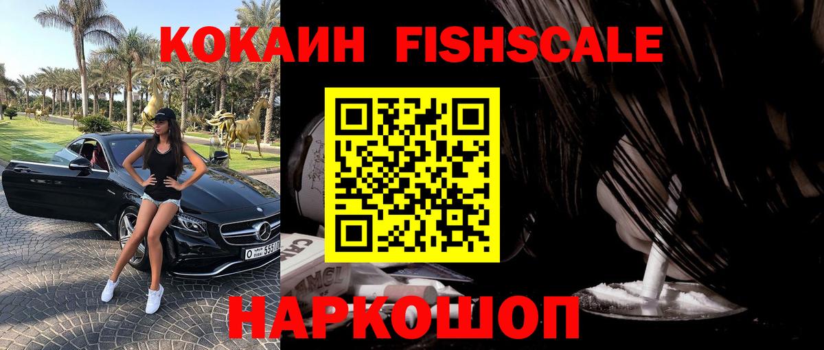 Кинель  COCAIN  Вход с VPN  Cocaine 97% 