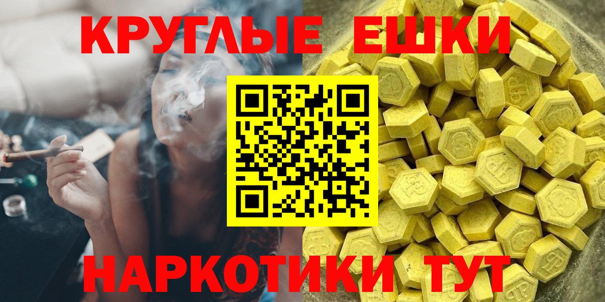 Экстази круглые Кинель