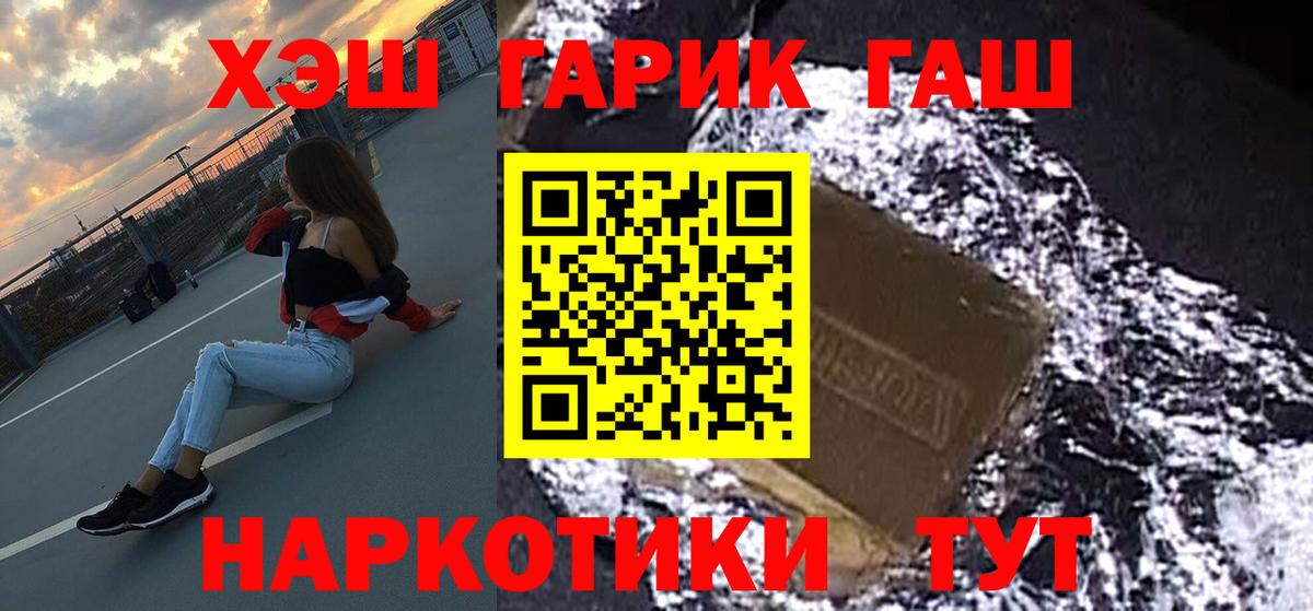 Гашиш гарик Кинель
