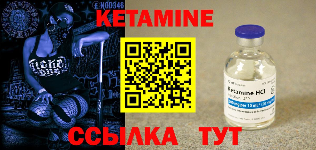 Кетамин ketamine  КЕТАМИН ketamine  Кинель  Вход с VPN 