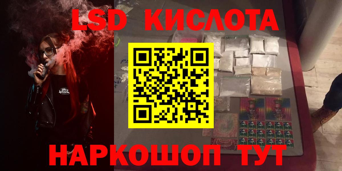 LSD-25 экстази кислота  Вход с VPN  Кинель 