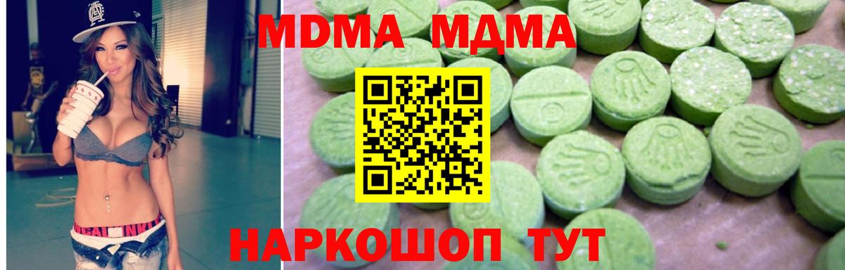 MDMA Molly Кинель