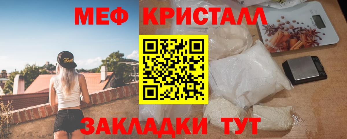 Мефедрон  МЕФ мяу мяу  закладки  Вход с VPN  МЯУ-МЯУ мука  Кинель 