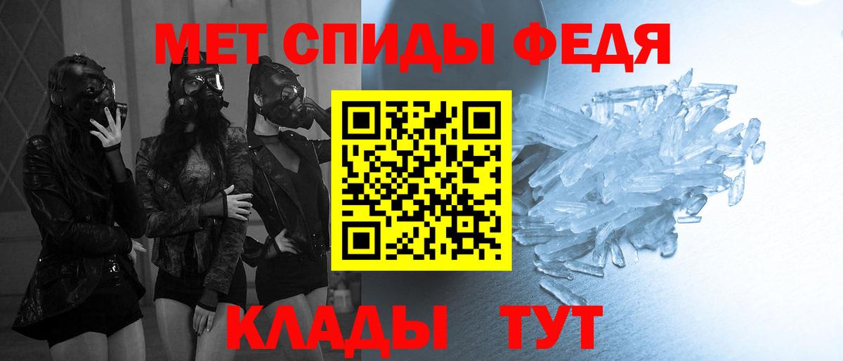 Кинель  Первитин Methamphetamine  Вход с VPN 