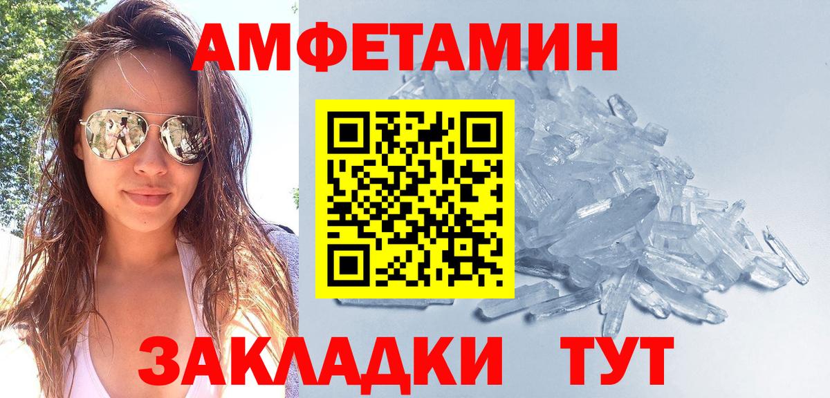 МЕТАМФЕТАМИН пудра Кинель