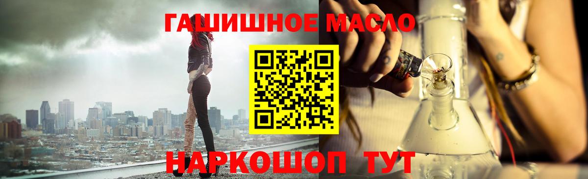 Кинель  ТГК Wax  Вход с VPN  ТГК THC oil 